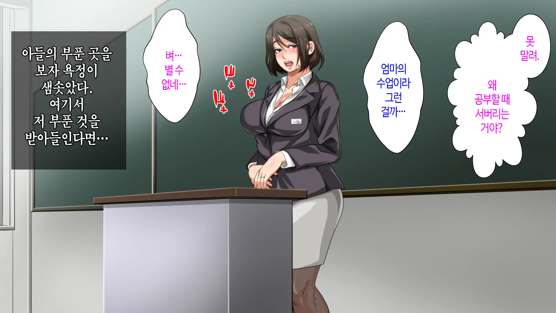 Hahaoya Ni Yoru Fudeoroshi Ga Gimuka Sareta Sekai | 어머니에 의한 딱지 떼주기가 의무화된 세계